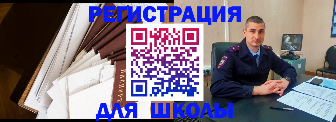 прописка в квартире в Новом Уренгое