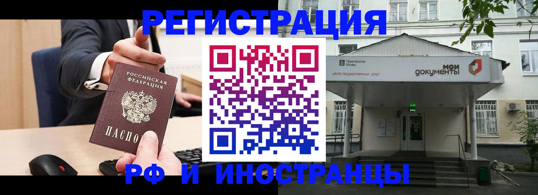 прописка для военкомата в Новом Уренгое