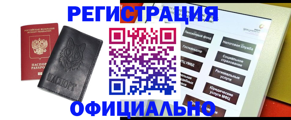 временная регистрация надежно в Новом Уренгое