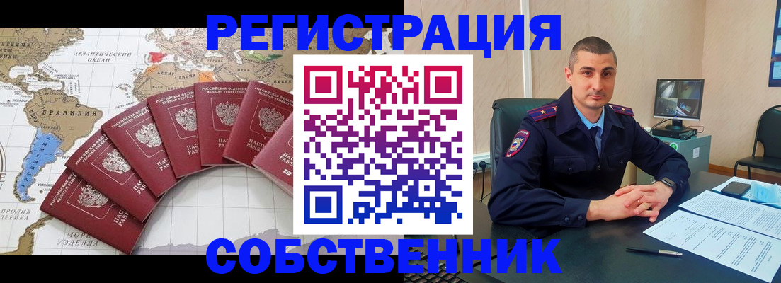 прописка для кредита в Новом Уренгое